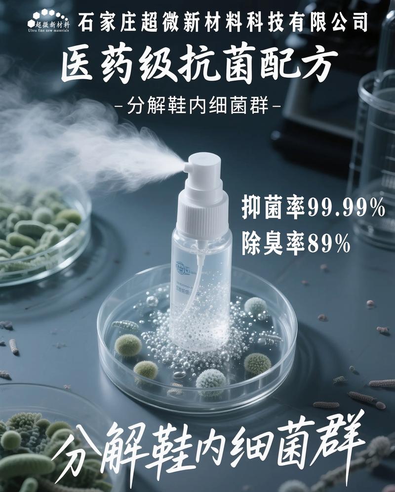 微生物医药